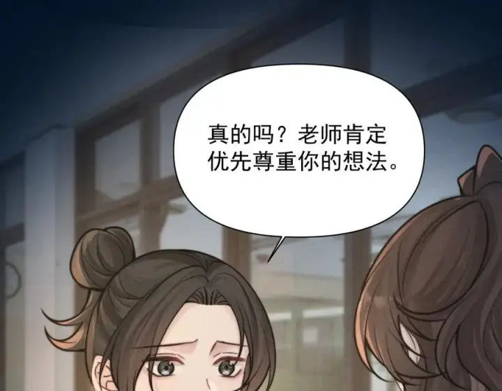 漫画《你听得见》第61话 变化的开始第50张图