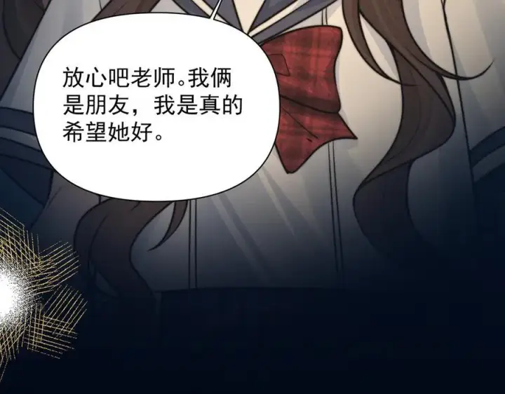 漫画《你听得见》第61话 变化的开始第54张图