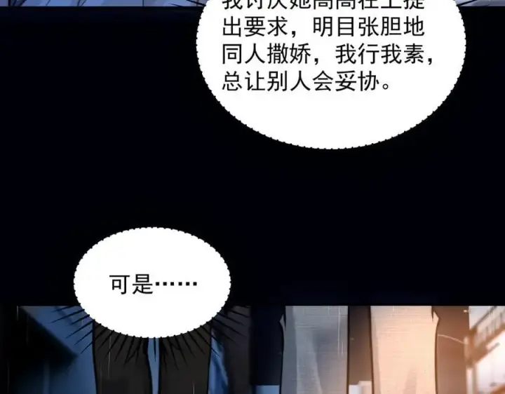 漫画《你听得见》第61话 变化的开始第63张图