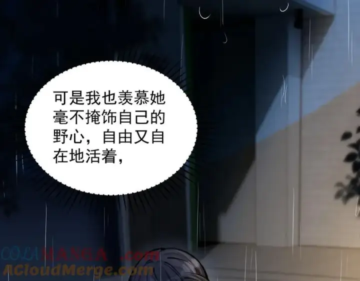 漫画《你听得见》第61话 变化的开始第65张图