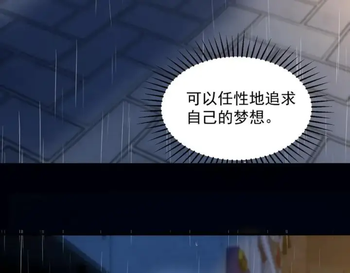漫画《你听得见》第61话 变化的开始第67张图