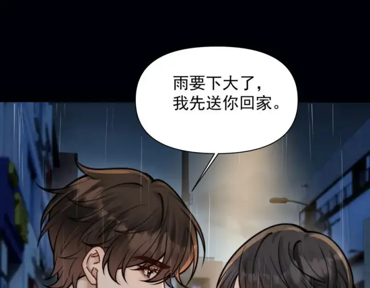 漫画《你听得见》第61话 变化的开始第78张图