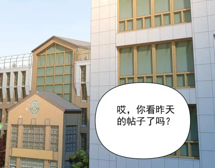 漫画《你听得见》第61话 变化的开始第90张图