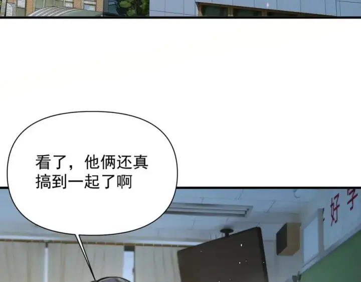 漫画《你听得见》第61话 变化的开始第91张图