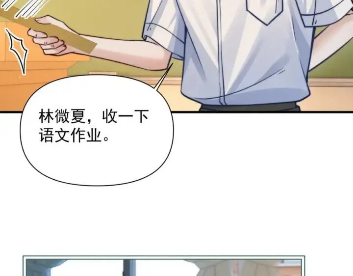 漫画《你听得见》第61话 变化的开始第99张图