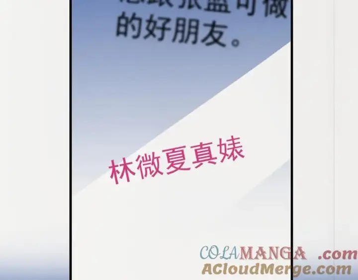 漫画《你听得见》第62话 议论纷纷第109张图