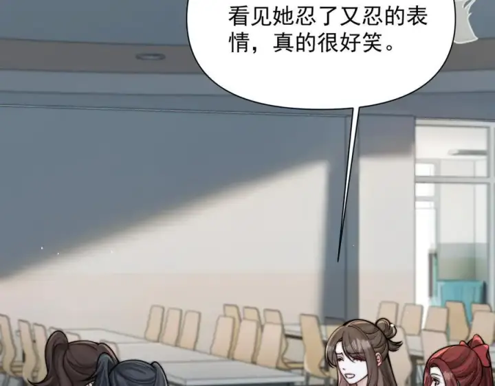 漫画《你听得见》第62话 议论纷纷第66张图