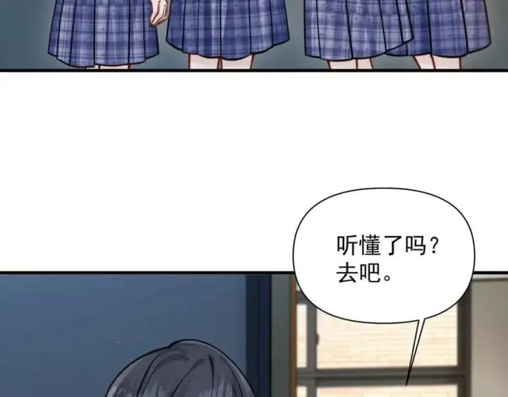漫画《你听得见》第62话 议论纷纷第7张图