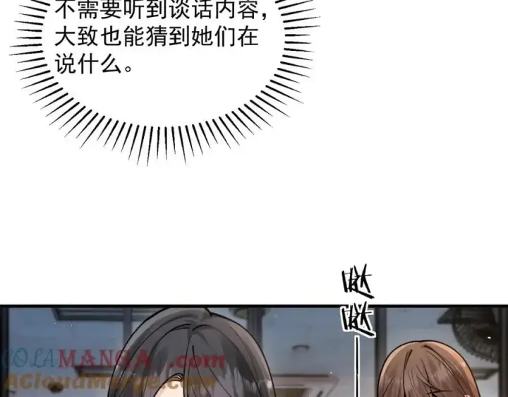 漫画《你听得见》第62话 议论纷纷第9张图