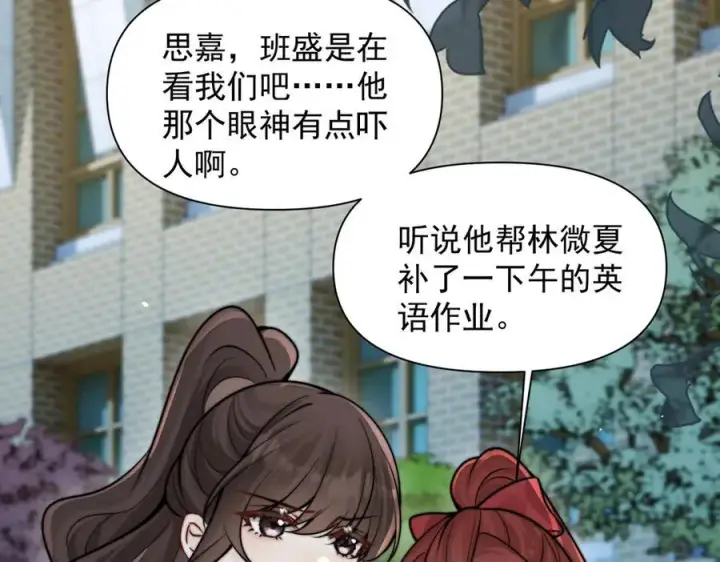 漫画《你听得见》第62话 议论纷纷第96张图