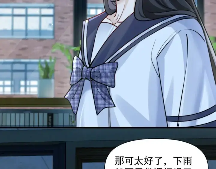漫画《你听得见》第63话 她是我的人第11张图