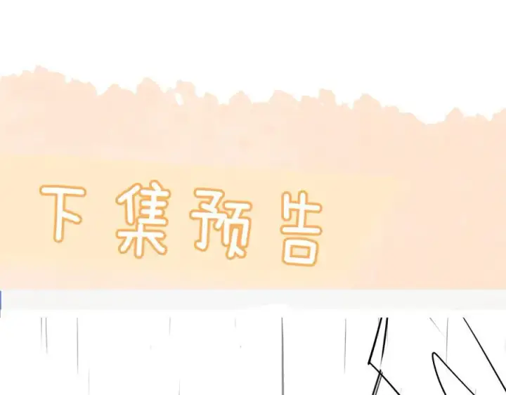 漫画《你听得见》第63话 她是我的人第114张图