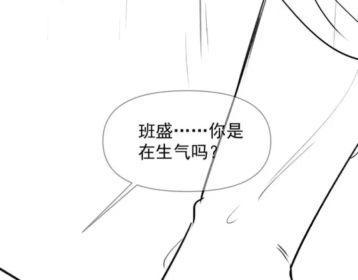 漫画《你听得见》第63话 她是我的人第115张图