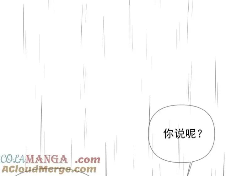 漫画《你听得见》第63话 她是我的人第117张图