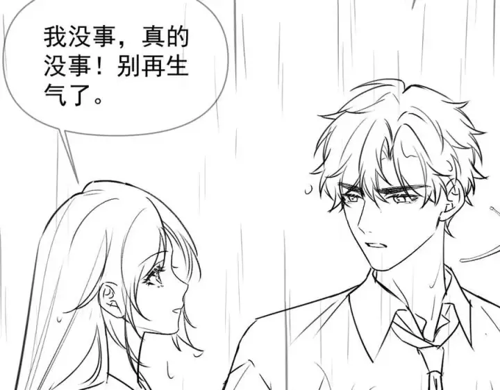 漫画《你听得见》第63话 她是我的人第118张图