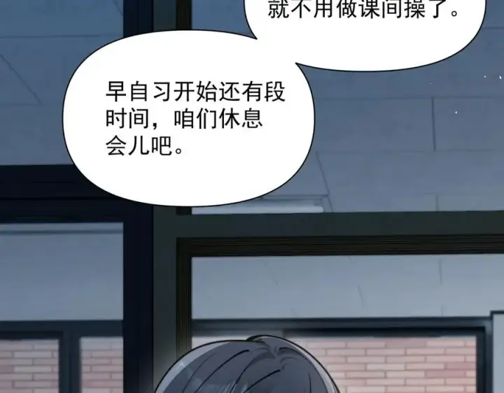 漫画《你听得见》第63话 她是我的人第12张图