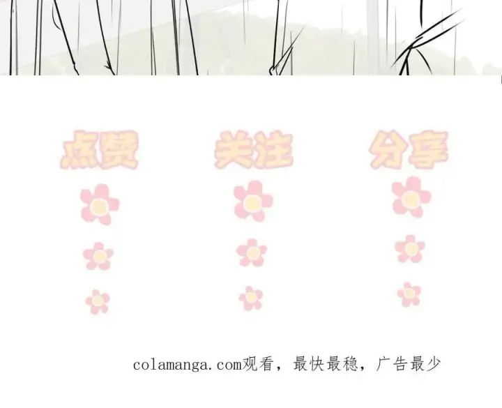 漫画《你听得见》第63话 她是我的人第120张图