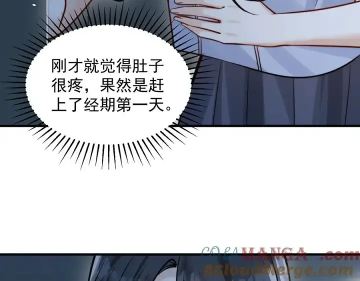 漫画《你听得见》第63话 她是我的人第21张图