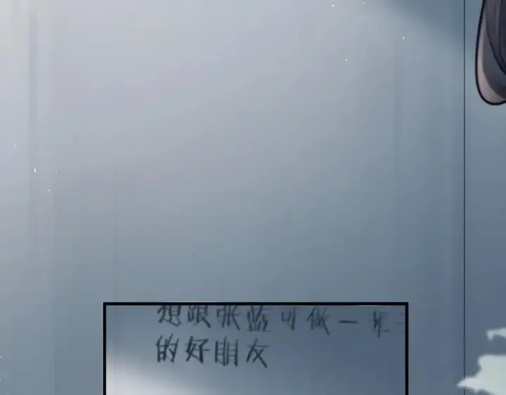 漫画《你听得见》第63话 她是我的人第24张图