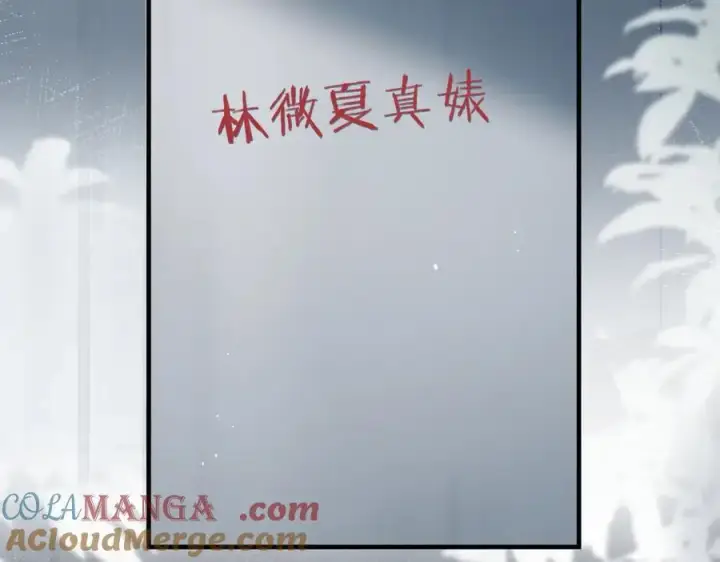 漫画《你听得见》第63话 她是我的人第25张图