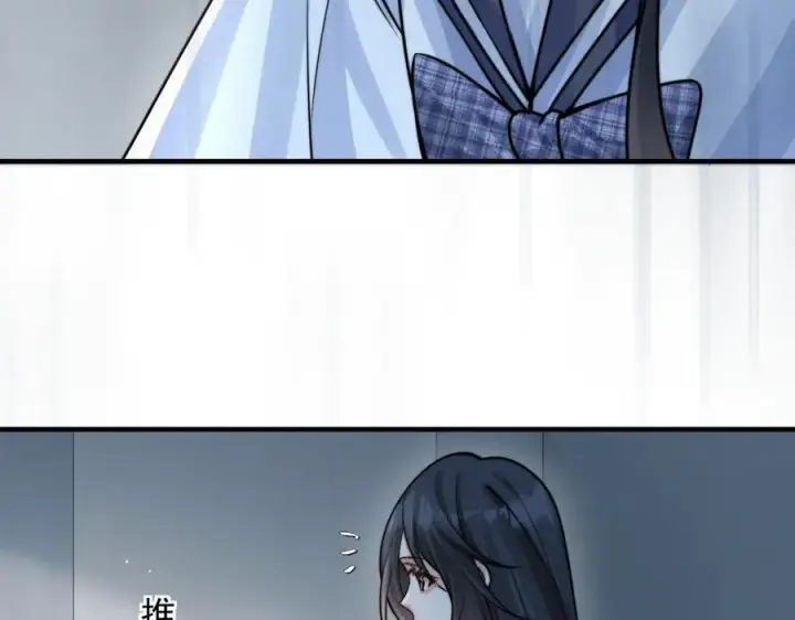 漫画《你听得见》第63话 她是我的人第28张图