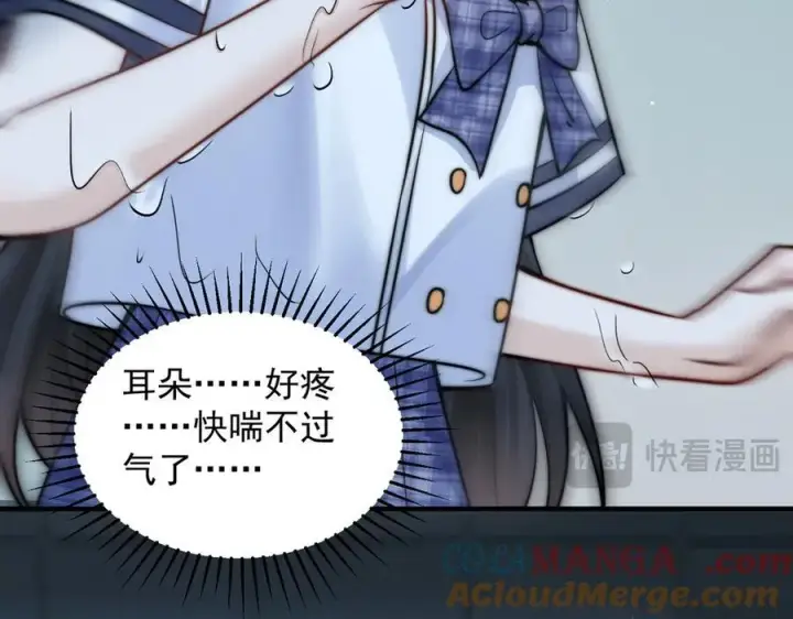 漫画《你听得见》第63话 她是我的人第41张图