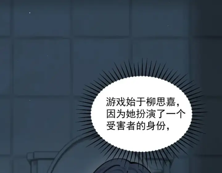 漫画《你听得见》第63话 她是我的人第42张图