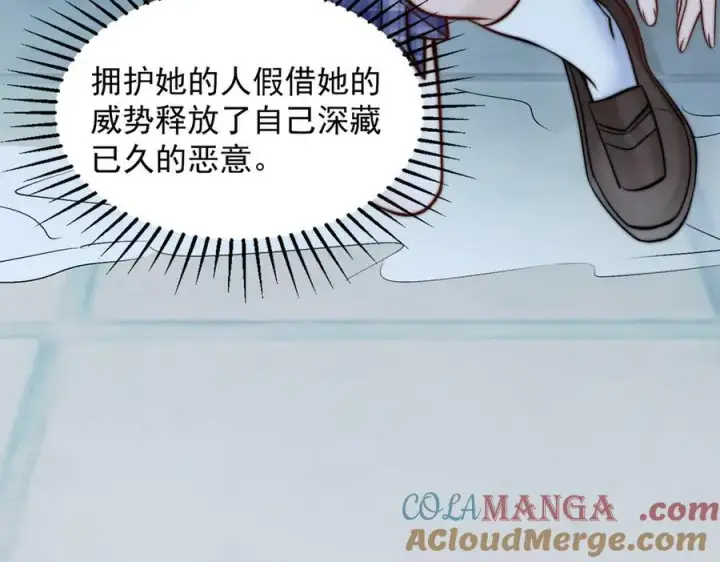 漫画《你听得见》第63话 她是我的人第45张图
