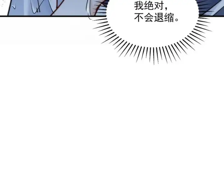漫画《你听得见》第63话 她是我的人第47张图