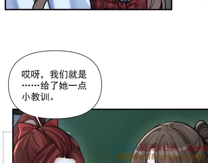 漫画《你听得见》第63话 她是我的人第53张图