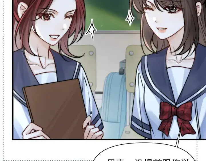 漫画《你听得见》第63话 她是我的人第54张图