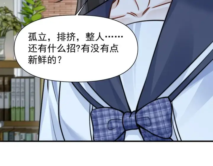 漫画《你听得见》第63话 她是我的人第66张图