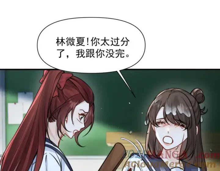 漫画《你听得见》第63话 她是我的人第69张图
