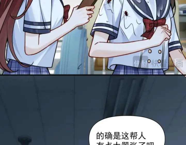 漫画《你听得见》第63话 她是我的人第70张图
