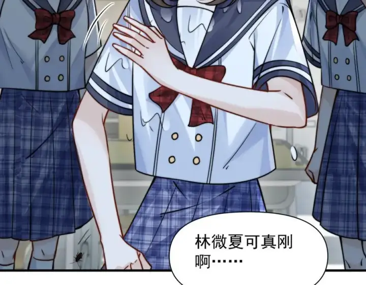 漫画《你听得见》第63话 她是我的人第72张图