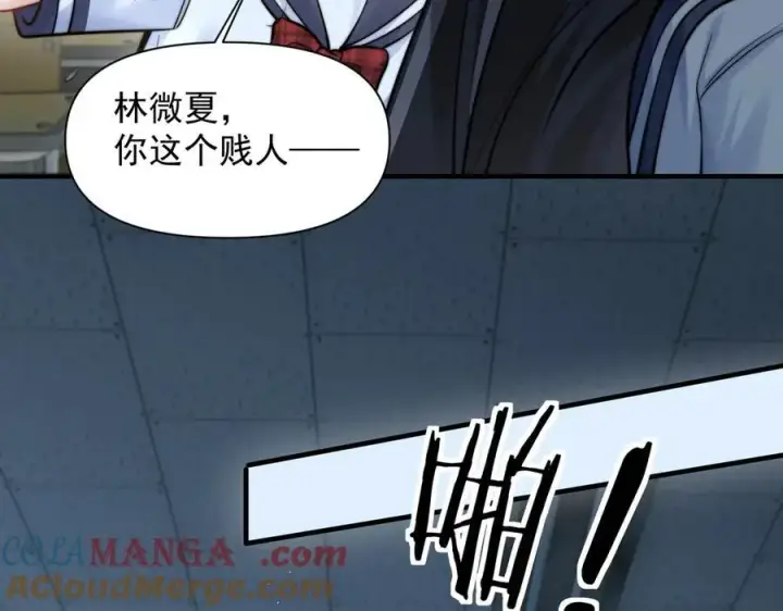 漫画《你听得见》第63话 她是我的人第77张图
