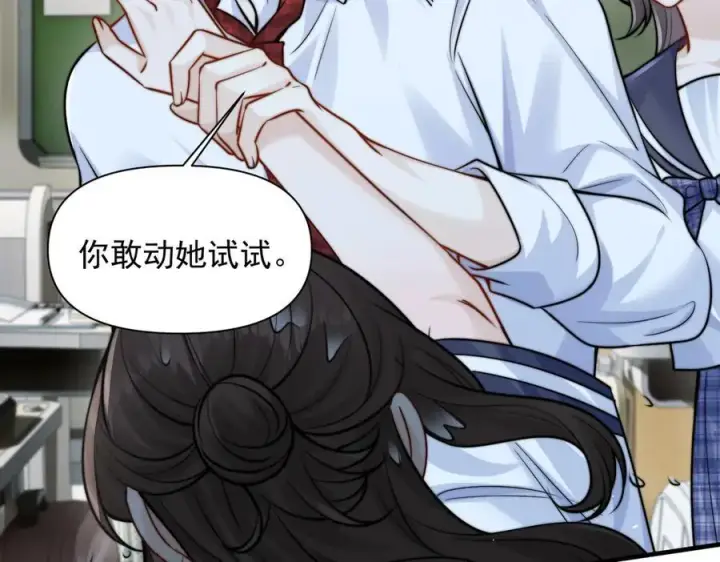 漫画《你听得见》第63话 她是我的人第79张图