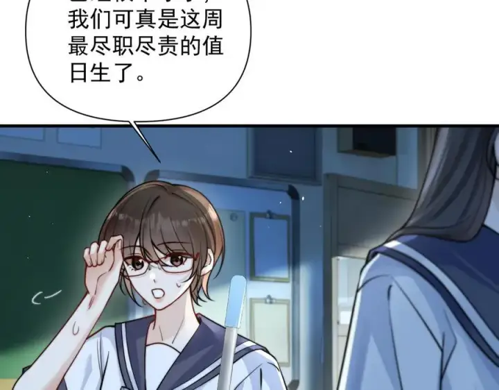 漫画《你听得见》第63话 她是我的人第8张图