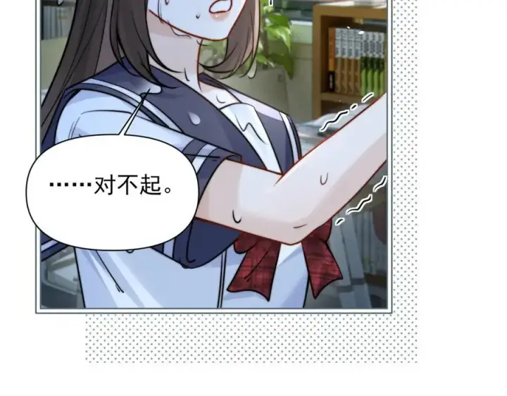 漫画《你听得见》第63话 她是我的人第83张图