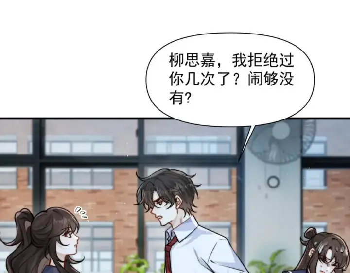 漫画《你听得见》第63话 她是我的人第84张图