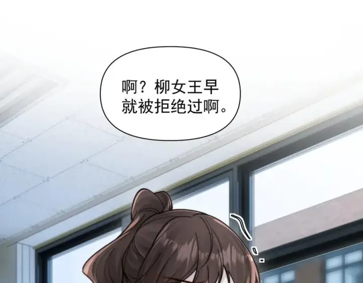 漫画《你听得见》第63话 她是我的人第87张图