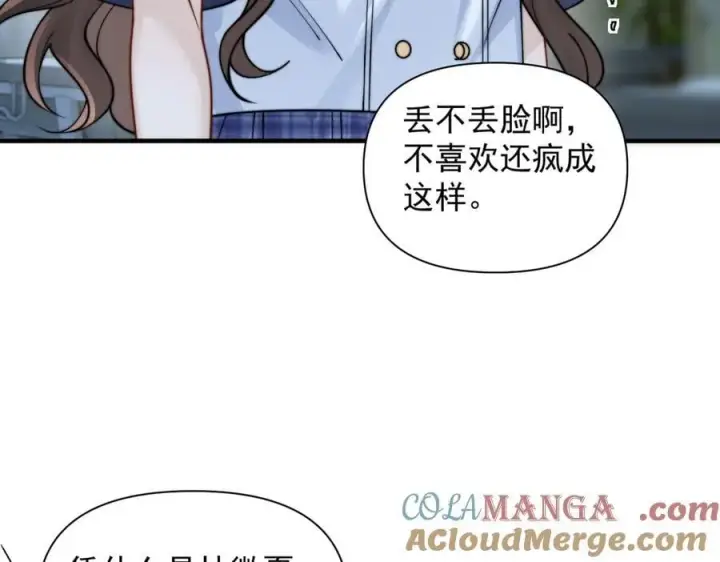 漫画《你听得见》第63话 她是我的人第89张图