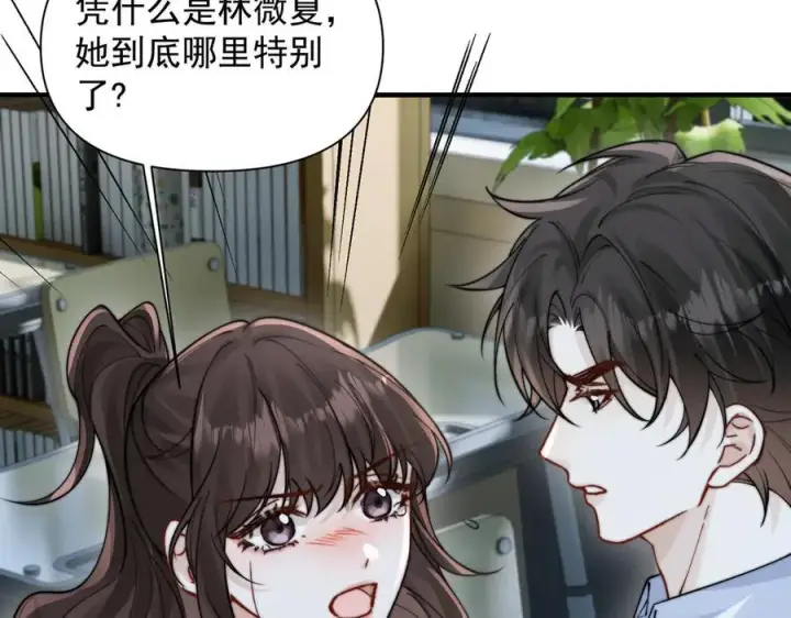 漫画《你听得见》第63话 她是我的人第90张图