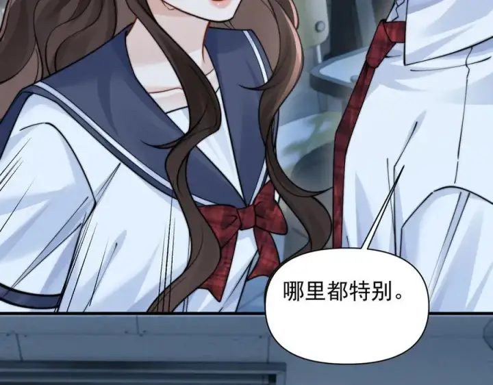漫画《你听得见》第63话 她是我的人第91张图
