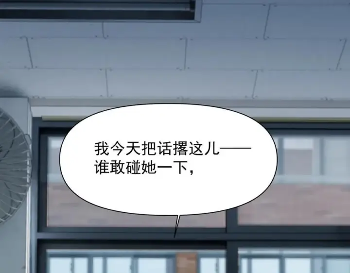 漫画《你听得见》第63话 她是我的人第92张图