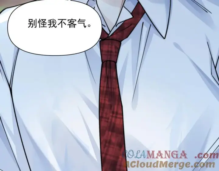 漫画《你听得见》第63话 她是我的人第97张图