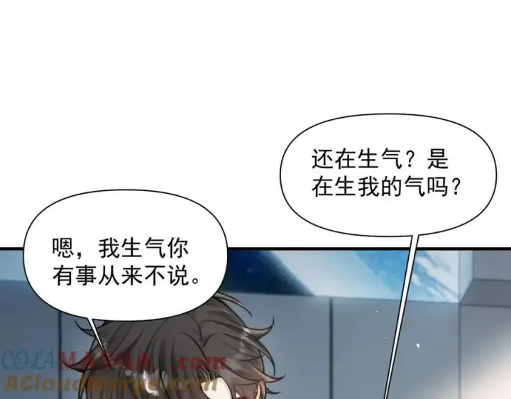 《你听得见》第64话 天文台图33