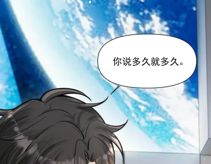 《你听得见》第64话 天文台图42