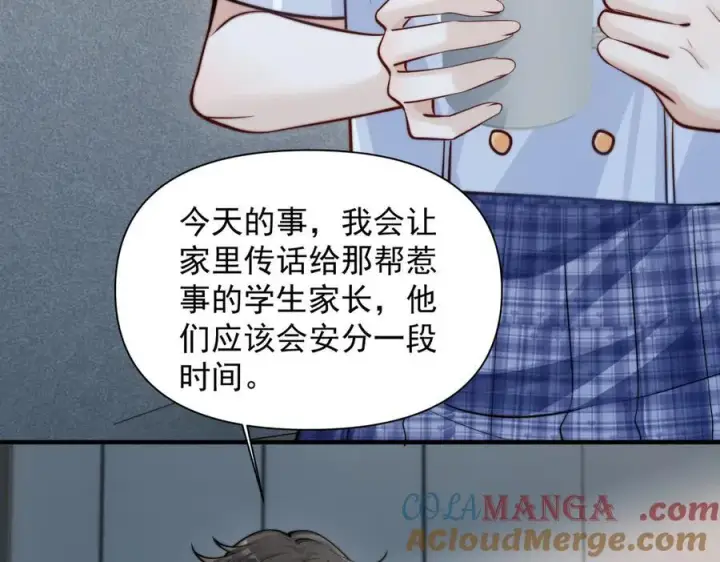 《你听得见》第64话 天文台图45