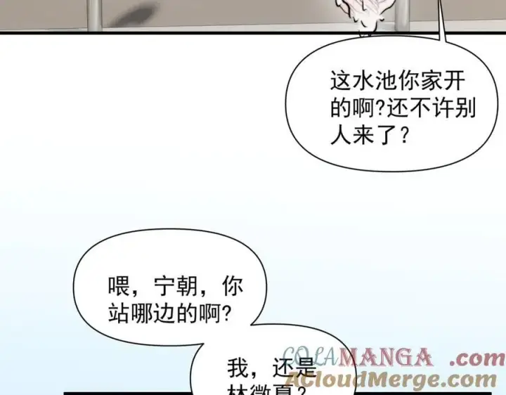 《你听得见》第64话 天文台图65